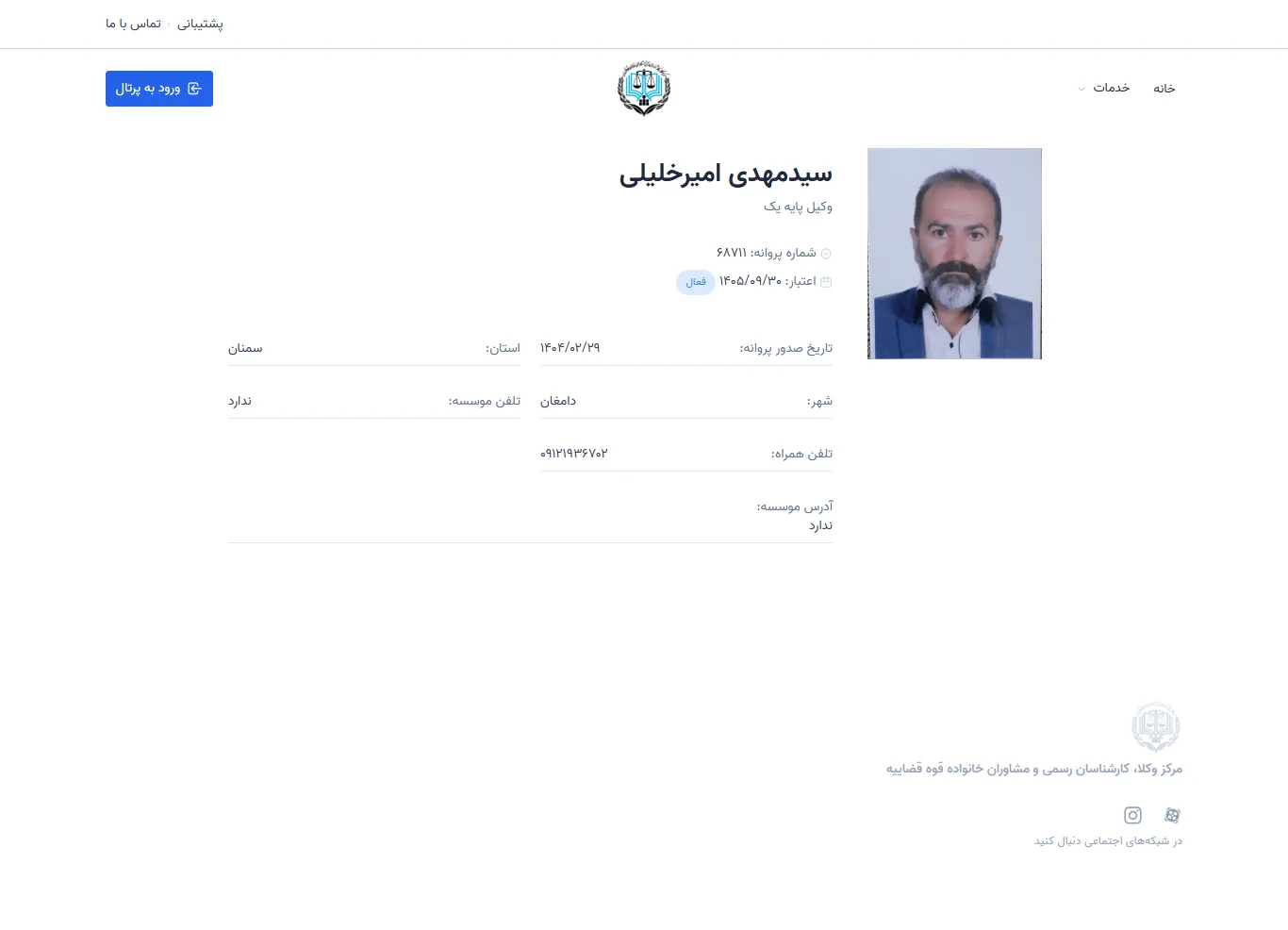 Seyyed Mehdi Amir Khalili profile