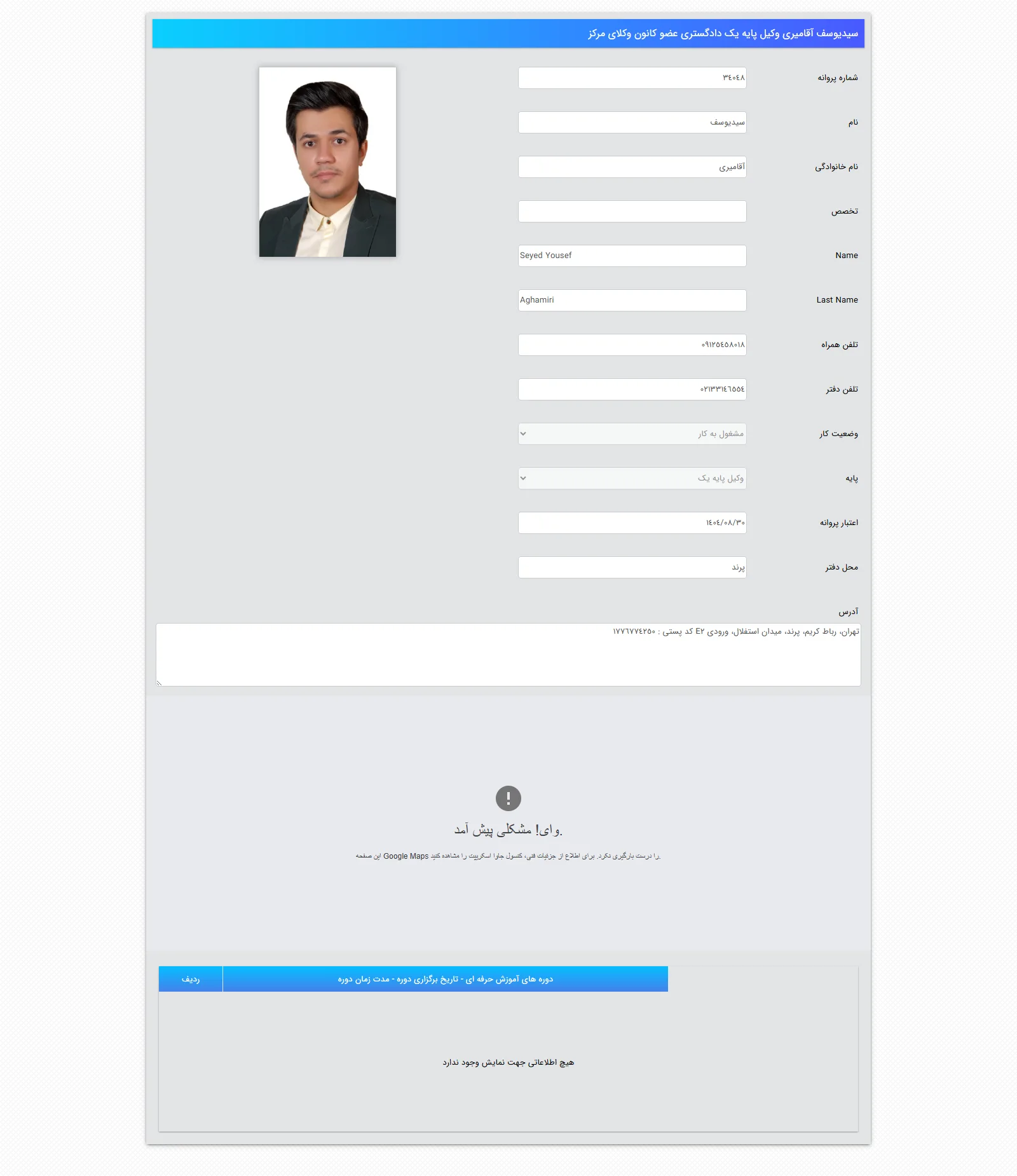 Seyyed Yousef Aghamiri Profile