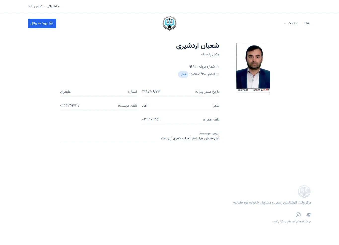 Shabban Ardeshiri profile