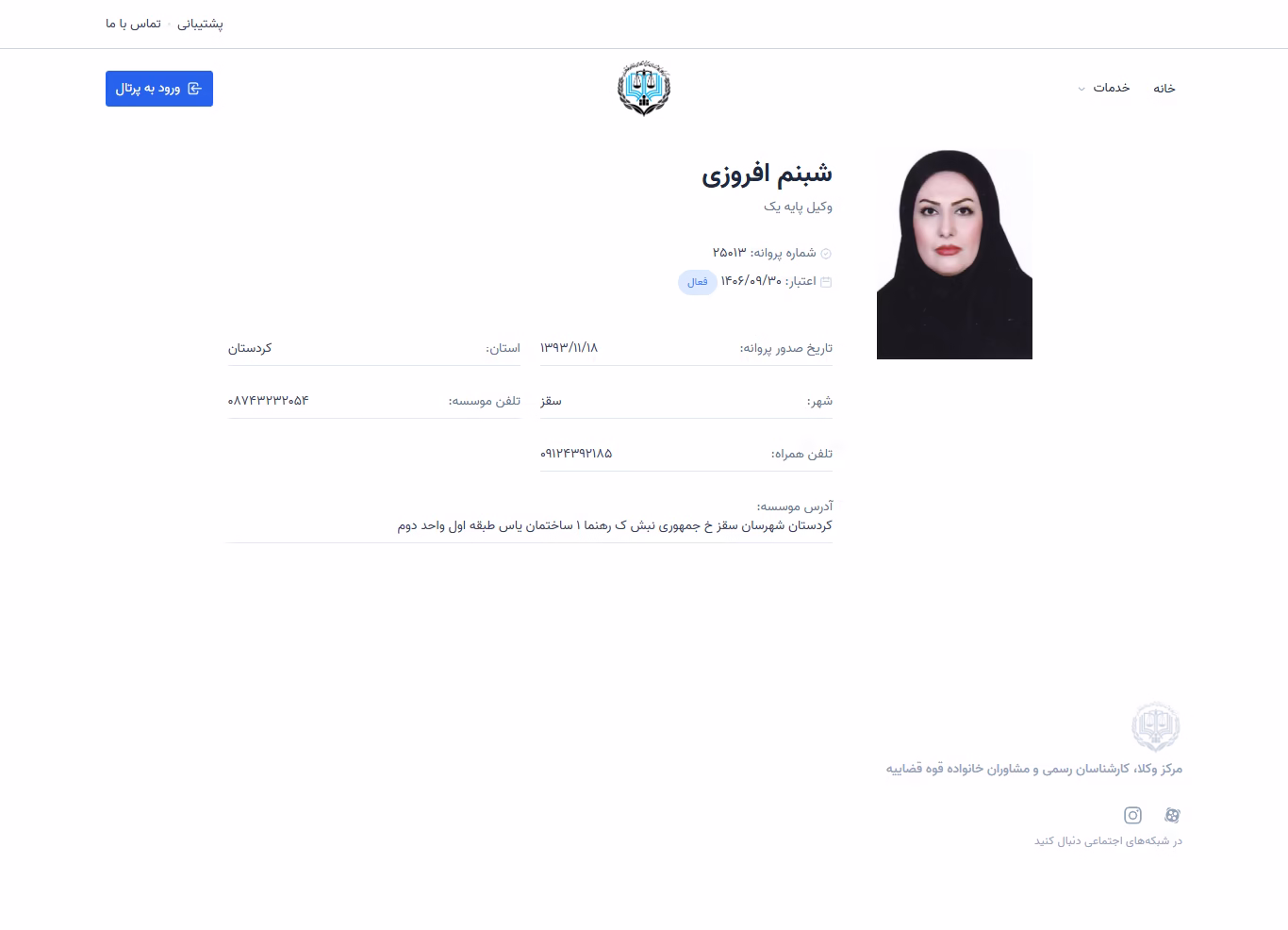 Shabnam Afroozi profile