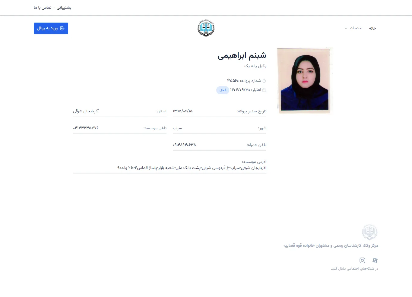 Shabnam Ebrahimi profile