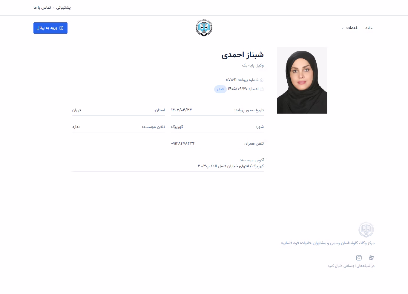 Shabnaz Ahmadi profile