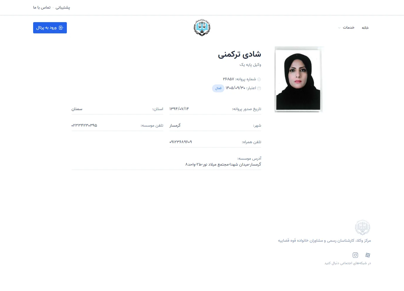 Shadi Turkmani profile