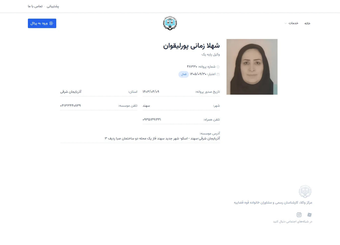 Shahla Zamani Pourligvan profile