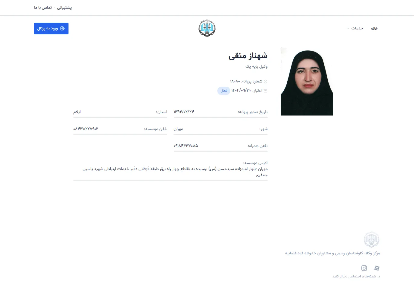 Shahnaz Motaghi profile