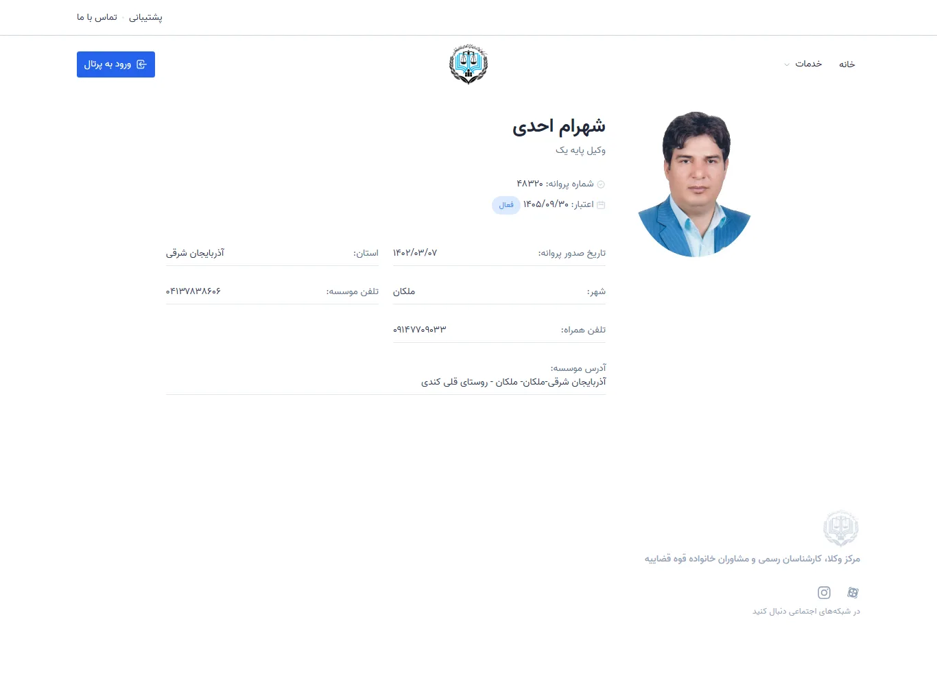 Shahram Ahadi profile