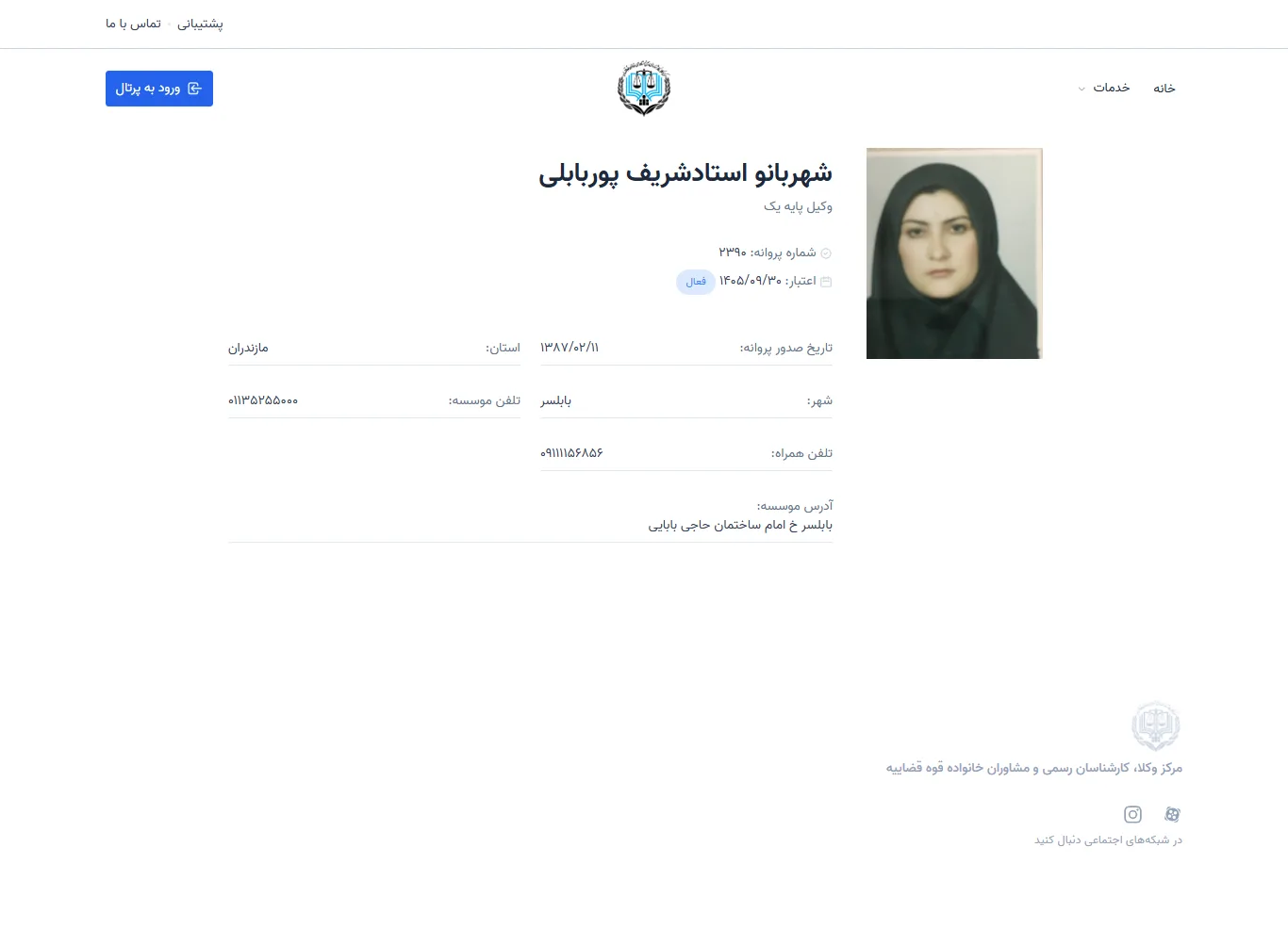 Shahrbano Ostad sharif Poorbaboli profile