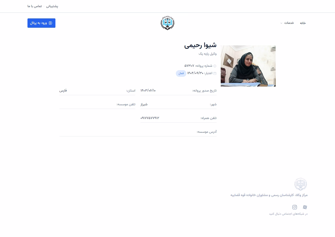 Shiva Rahimi profile