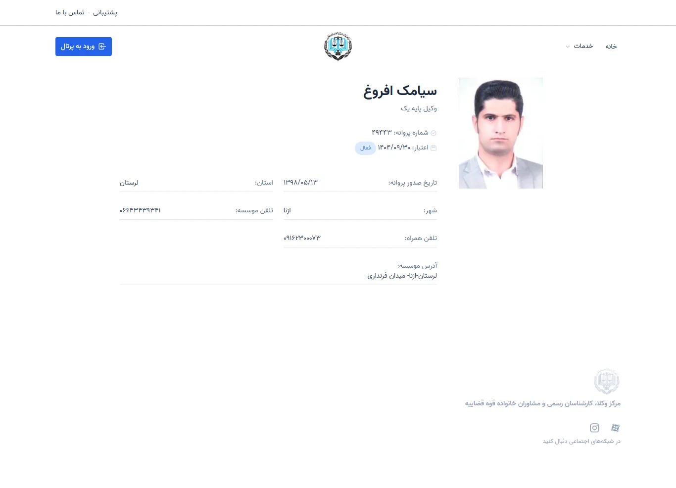 Siamak Afroogh profile