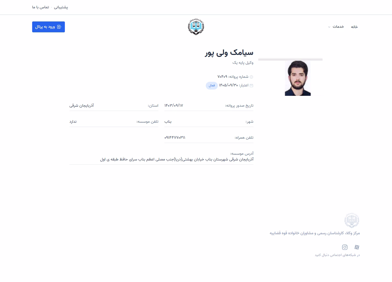 Siamak Valipour profile