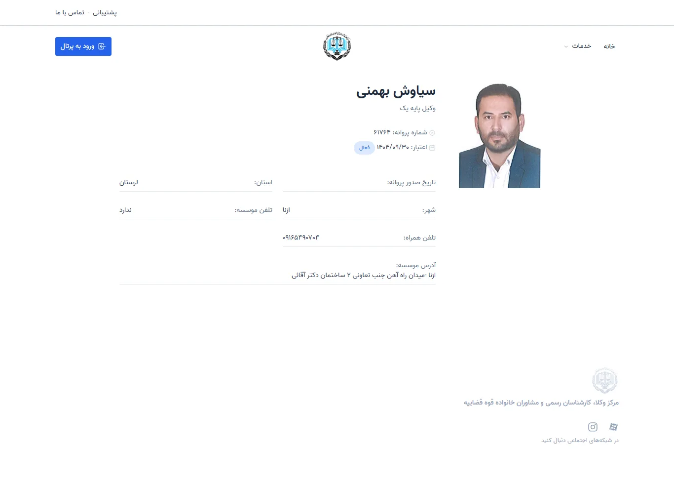 Siavash Bahmani profile