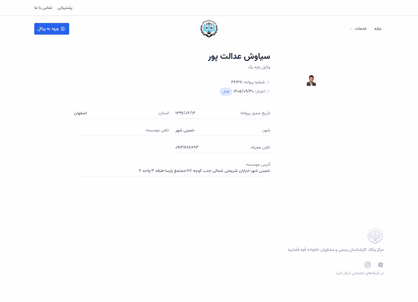 Siavash Edalatpour profile