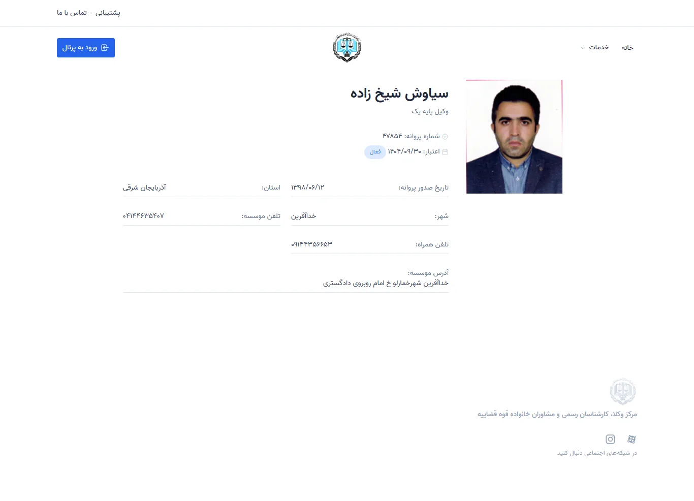 Siavash Sheikhzadeh profile