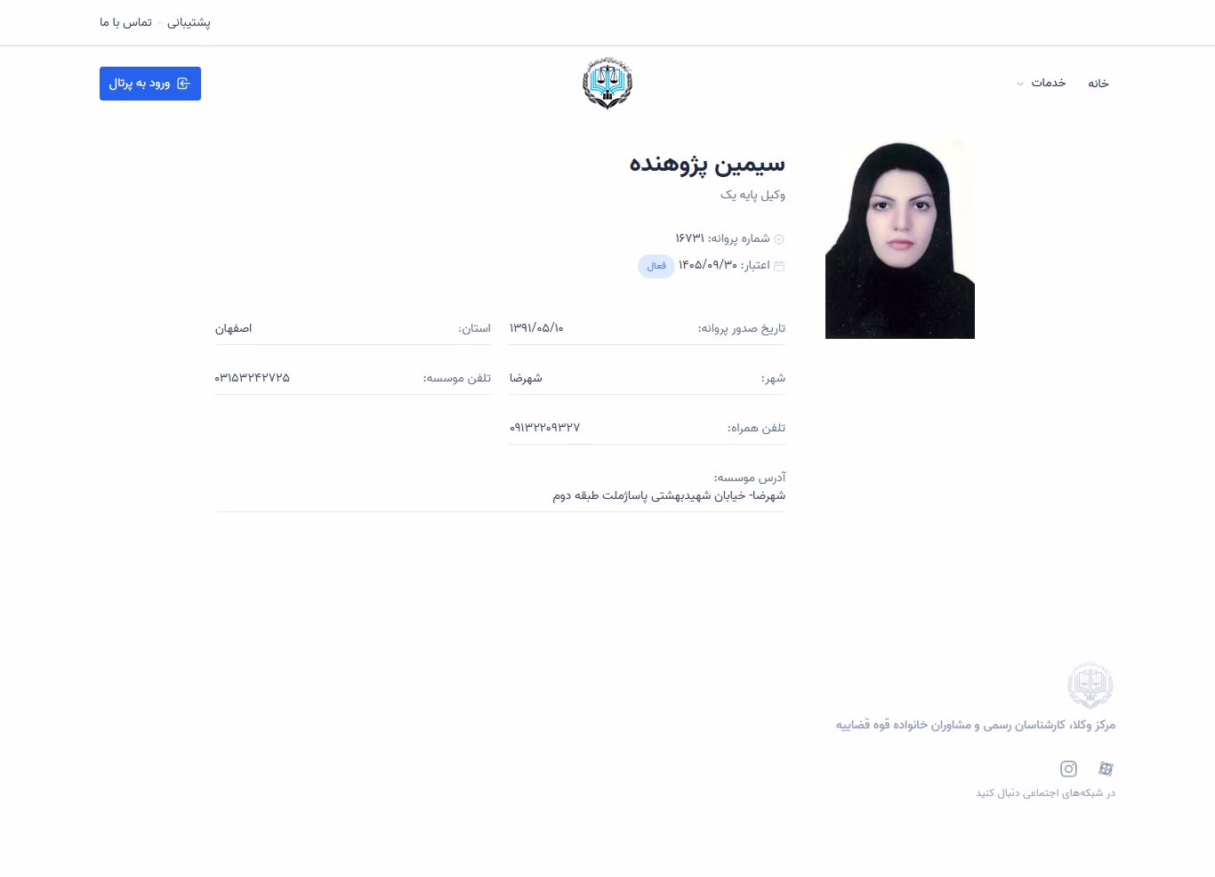Simin Pajuhandeh profile