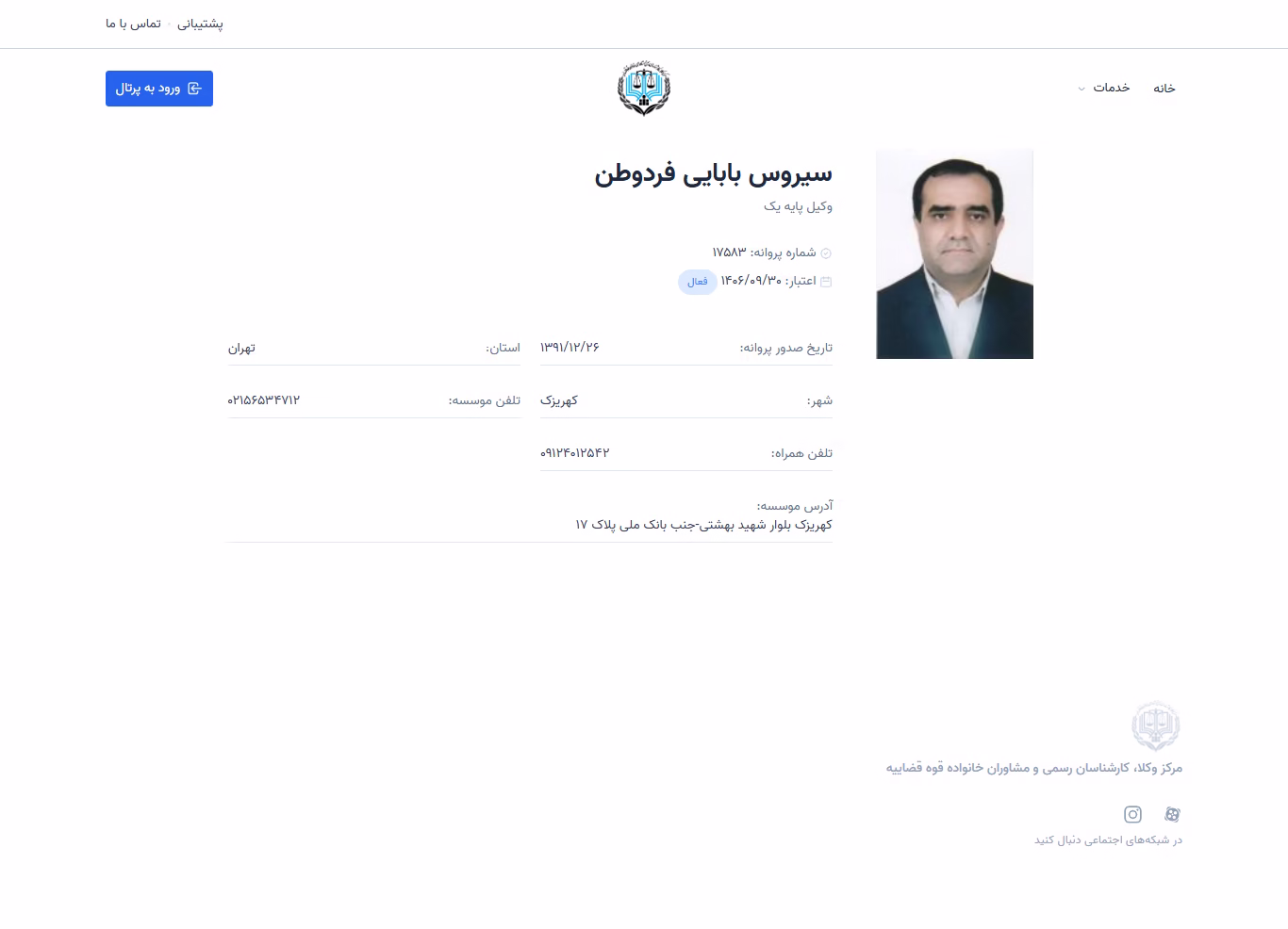 Siroos Babayi Fard Vatan profile