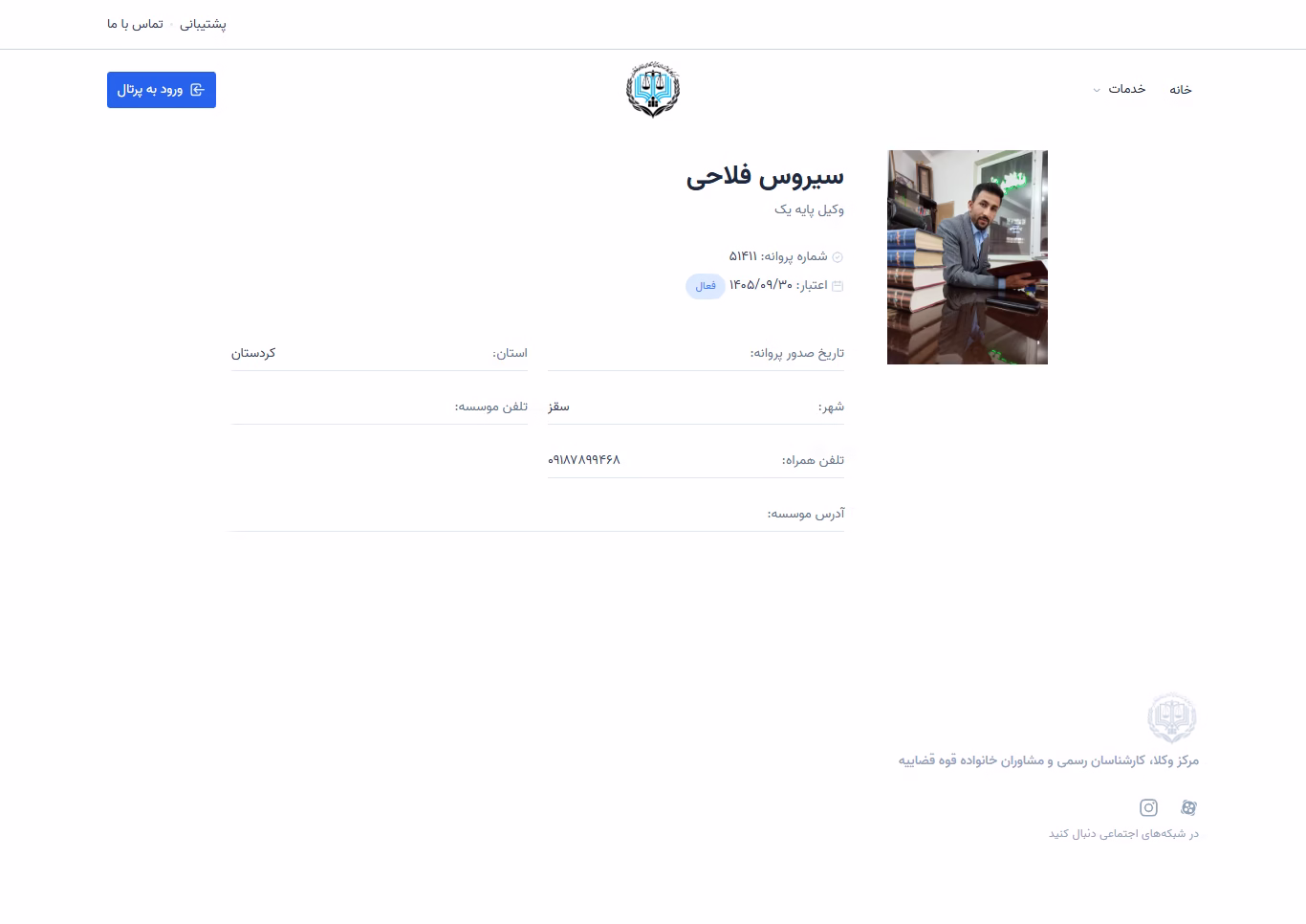 Siroos Fallahi profile
