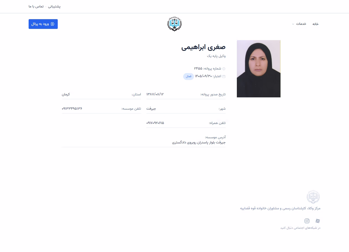 Soghra Ebrahimi profile