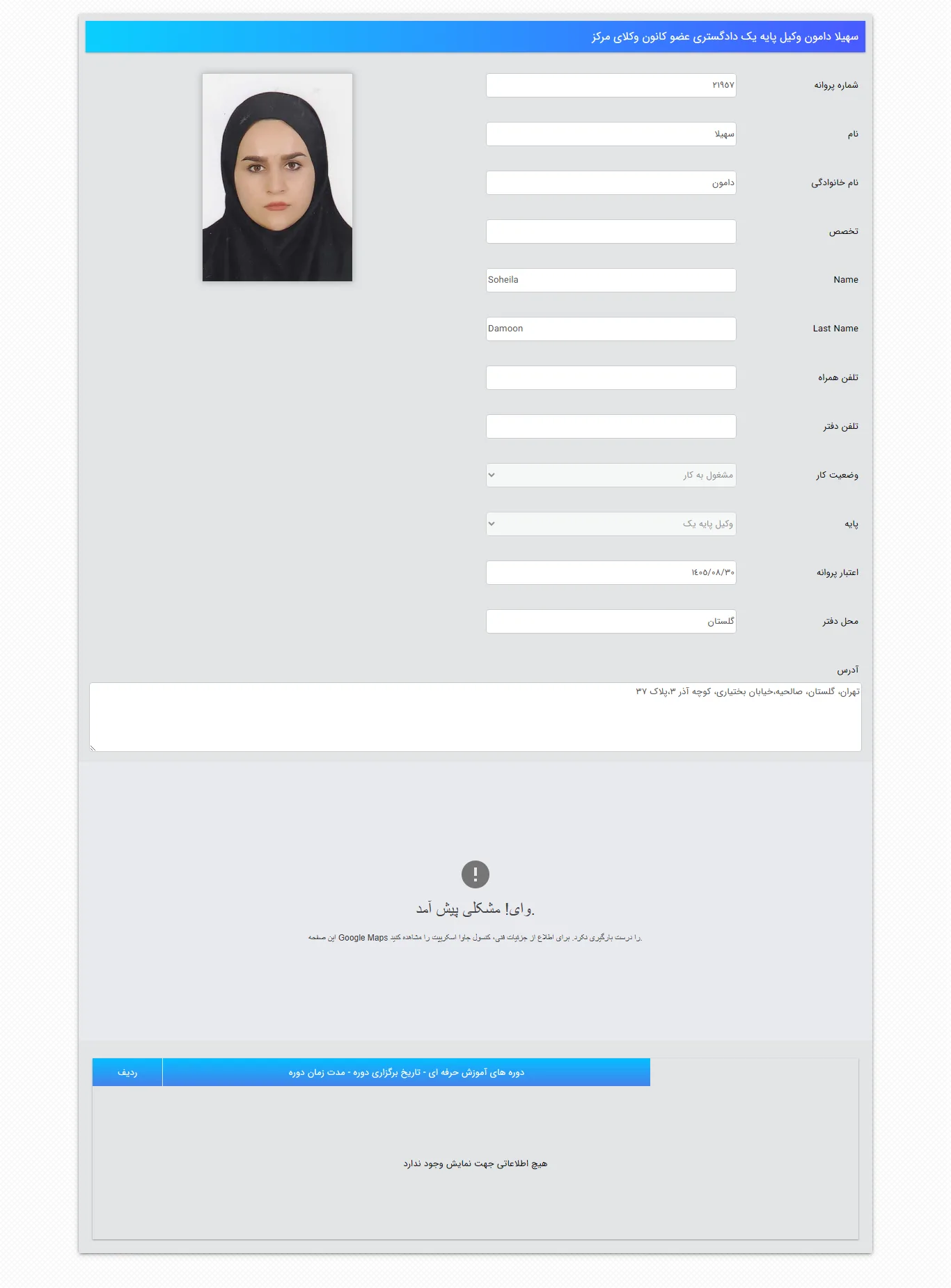 Soheila Damon profile