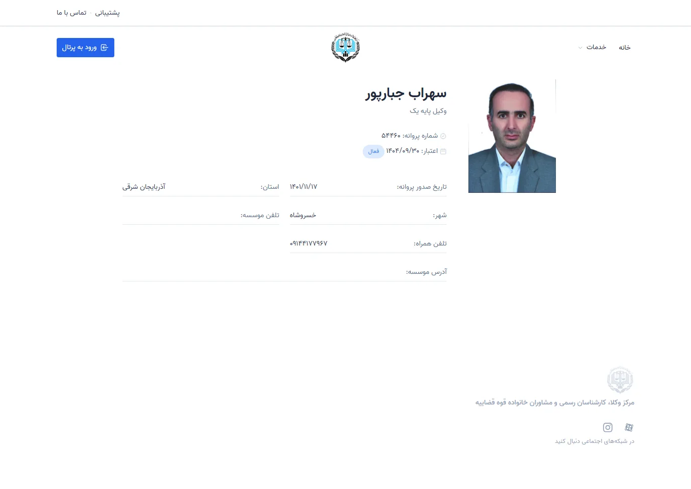 Sohrab Jabbarpour profile