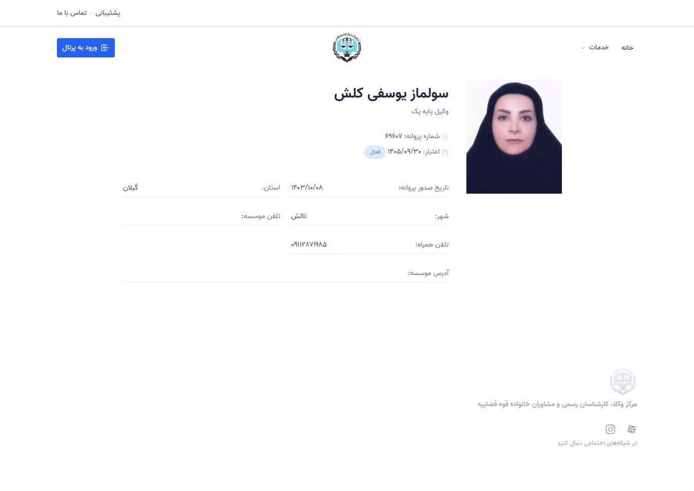 Solmaz Yousefi Kelesh profile