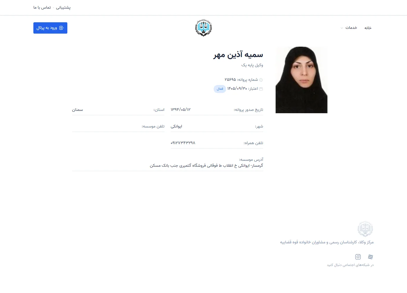 Somayeh Azin Mehr profile