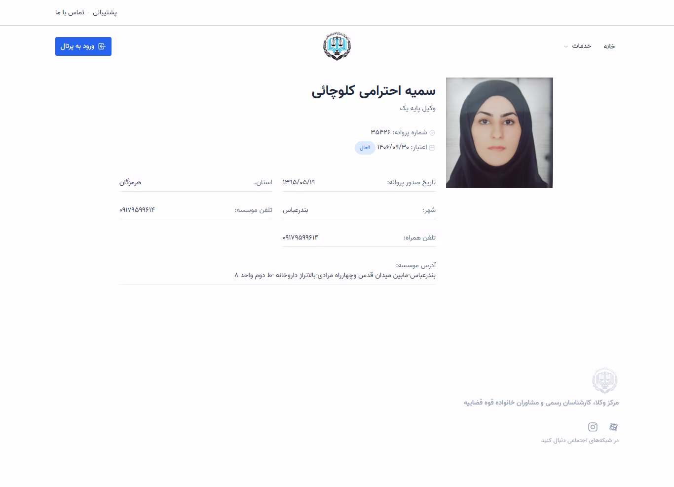 Somayeh Ehterami Kelouchaei profile