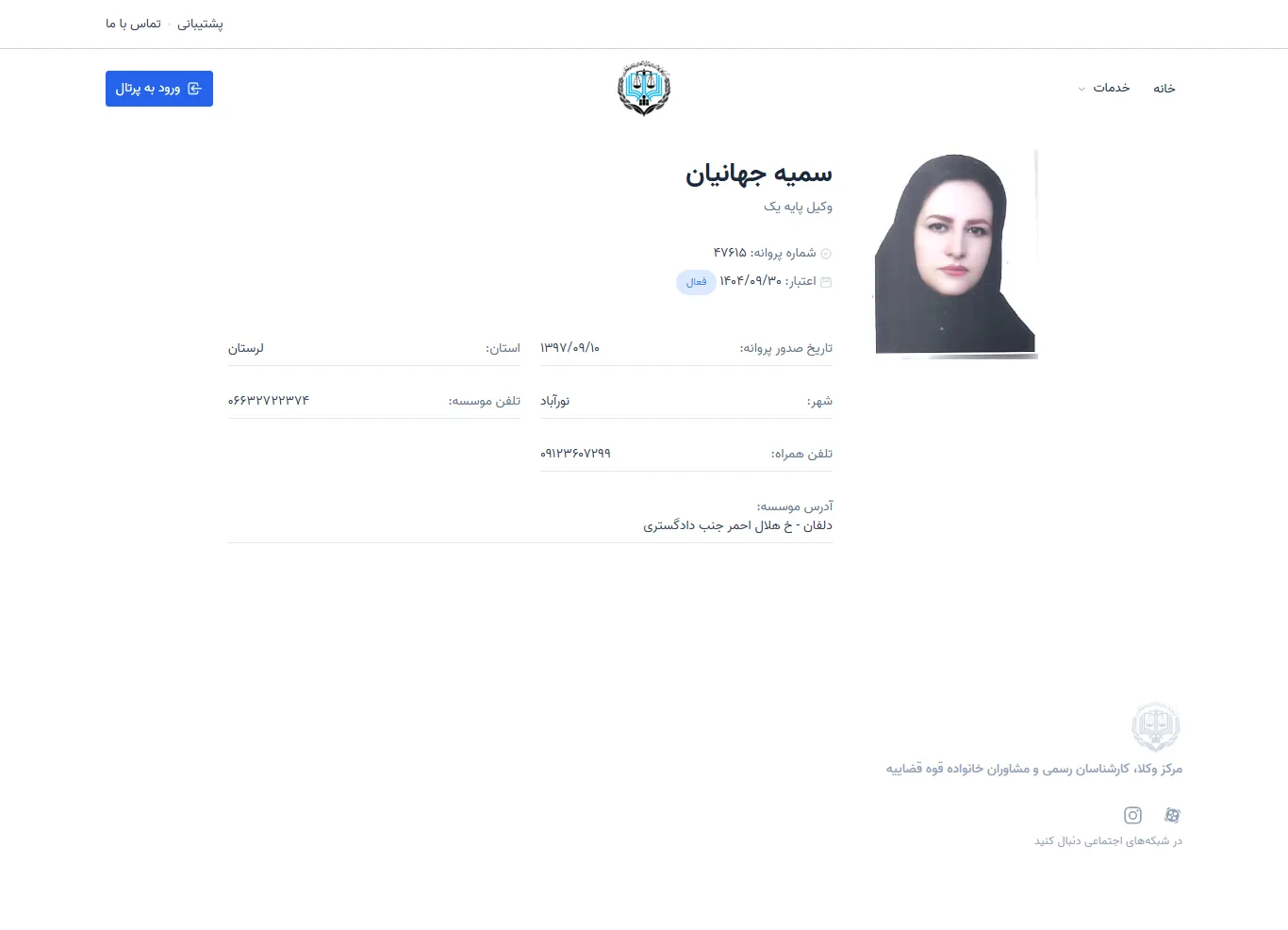 Somayeh Jahanian profile
