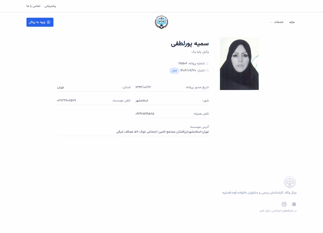 Somayeh Pourlotfi profile