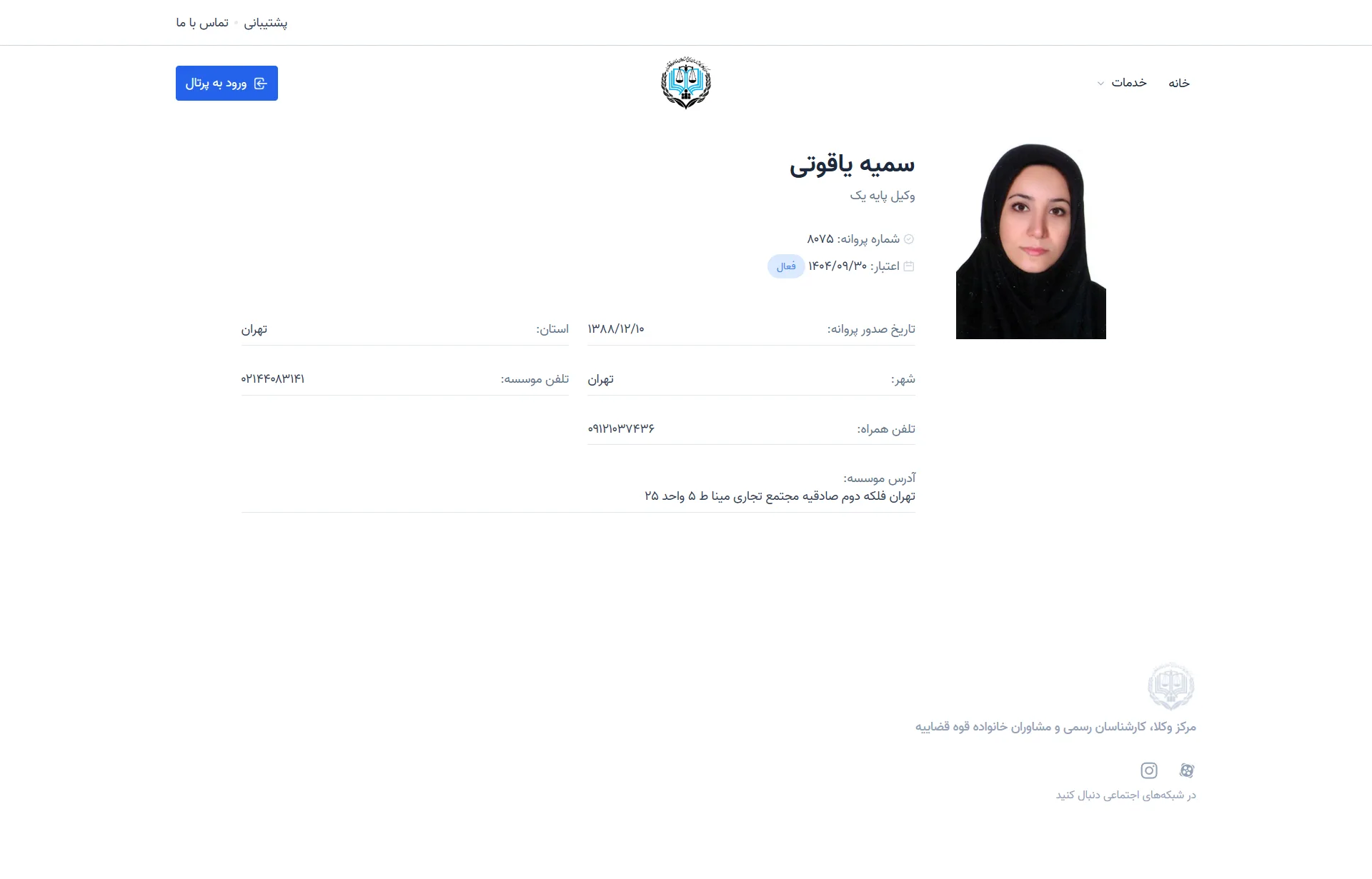 Somayeh Yaqouti Profile