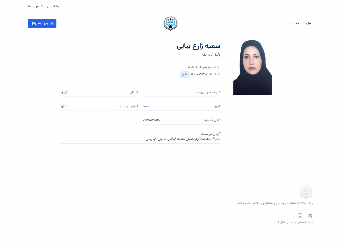 Somayeh Zareh Bayati profile