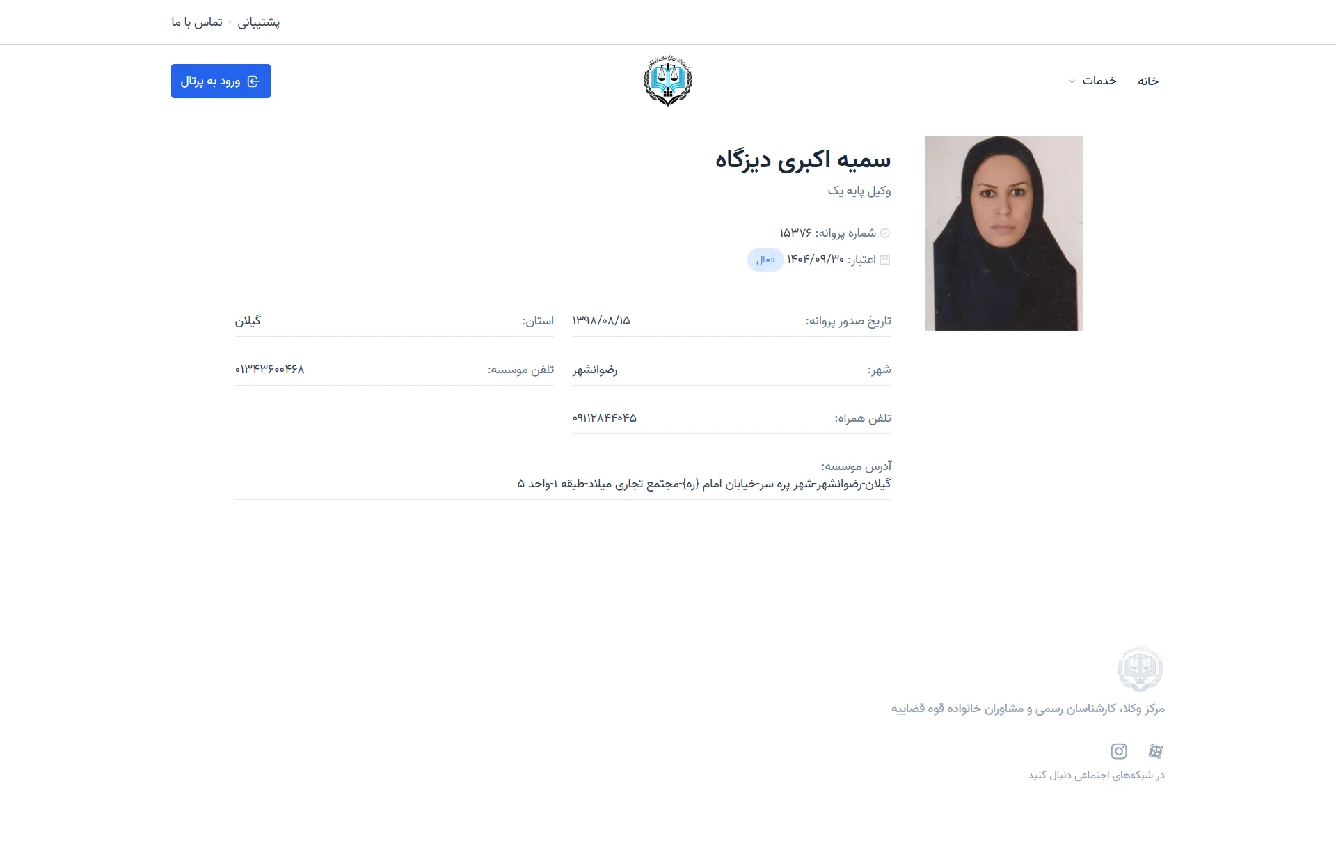 Somayeh akbari dizgah profile