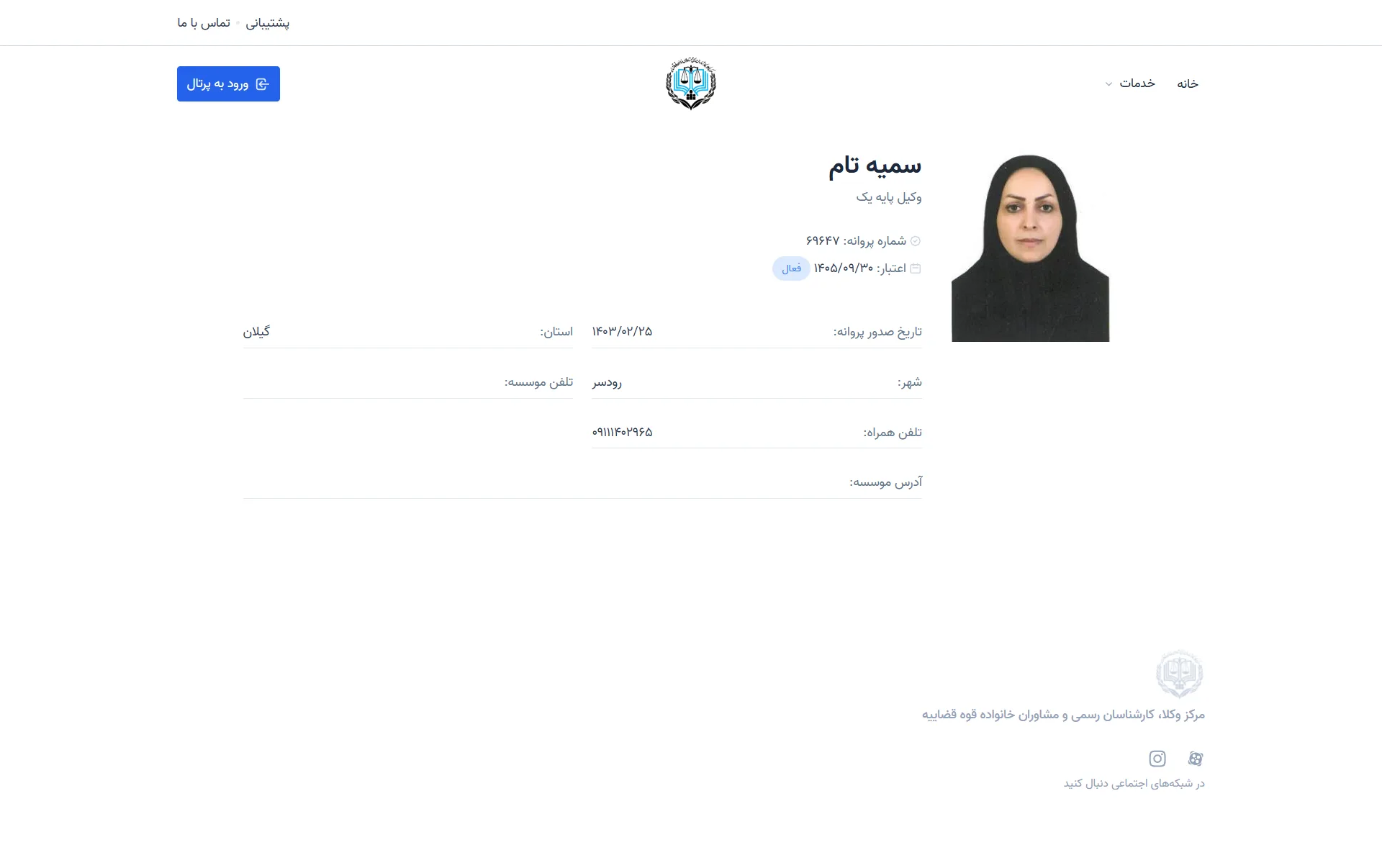 Somayeh tam profile