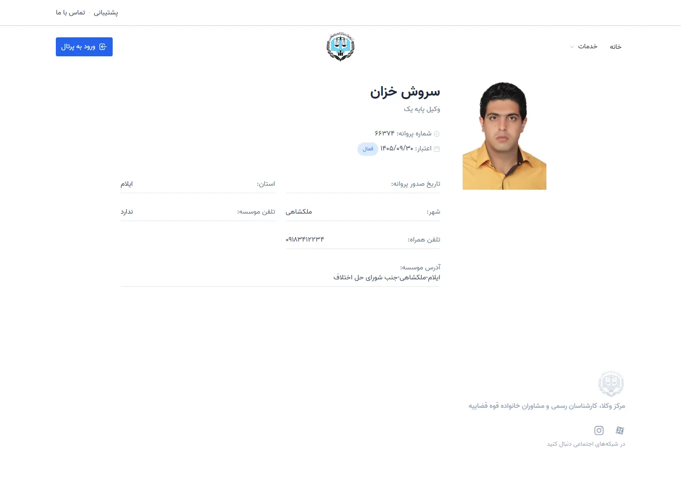 Soroush Khazan profile