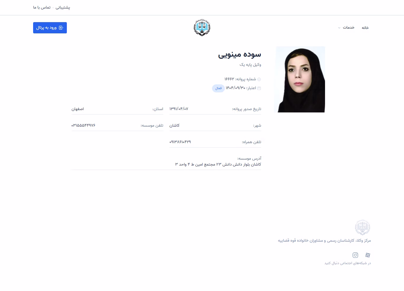 Soudeh Minouyi profile