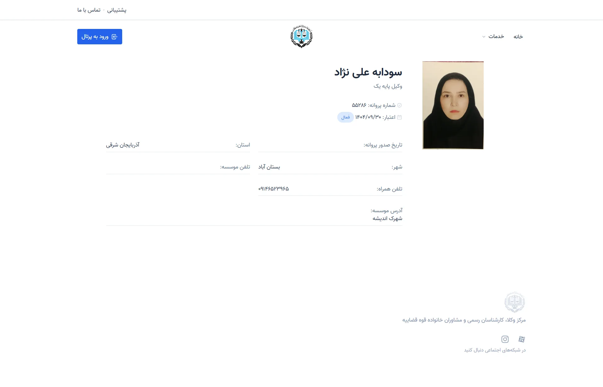 Sudabah Alinejad profile
