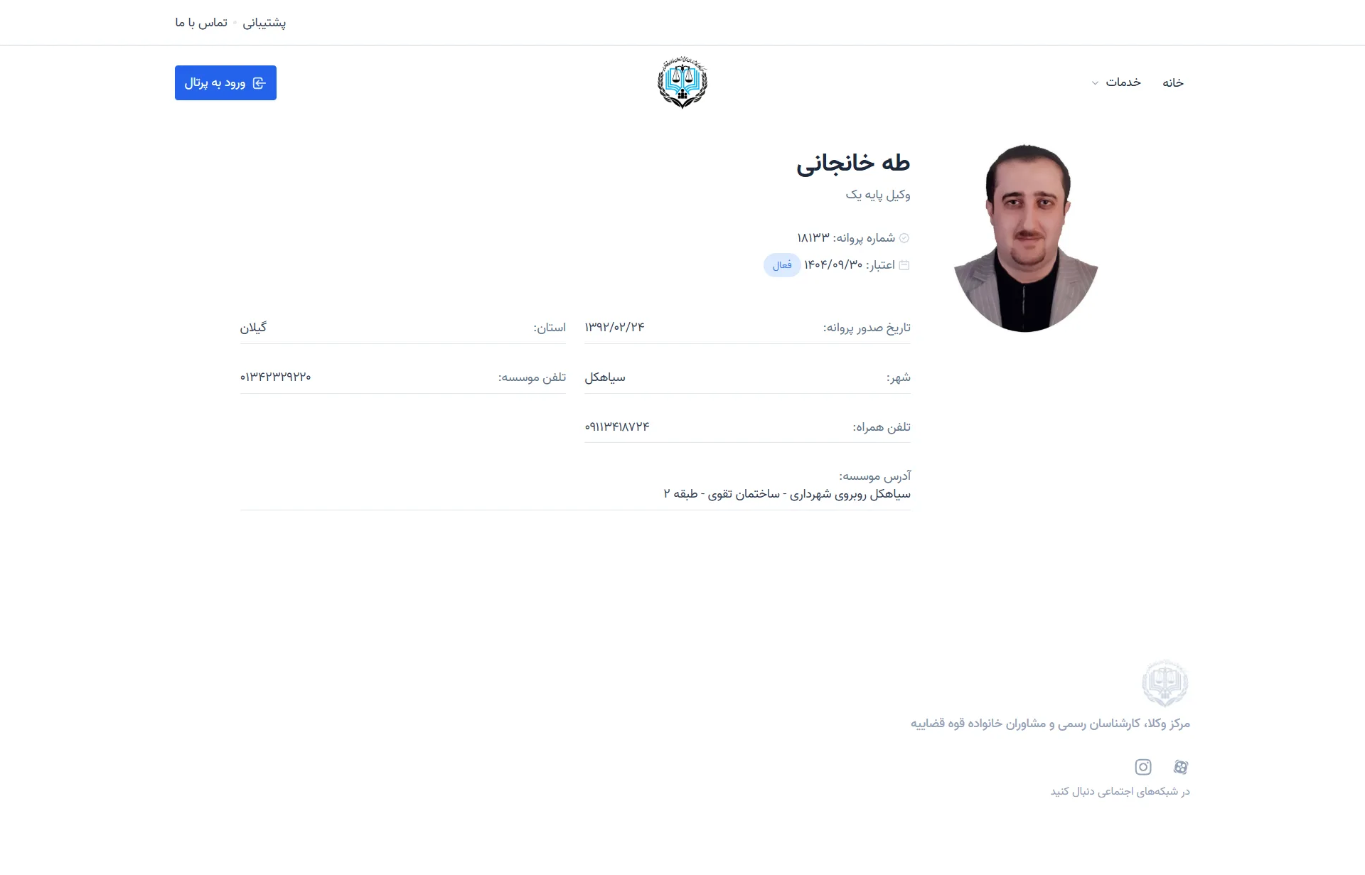 Taha khanjani profile
