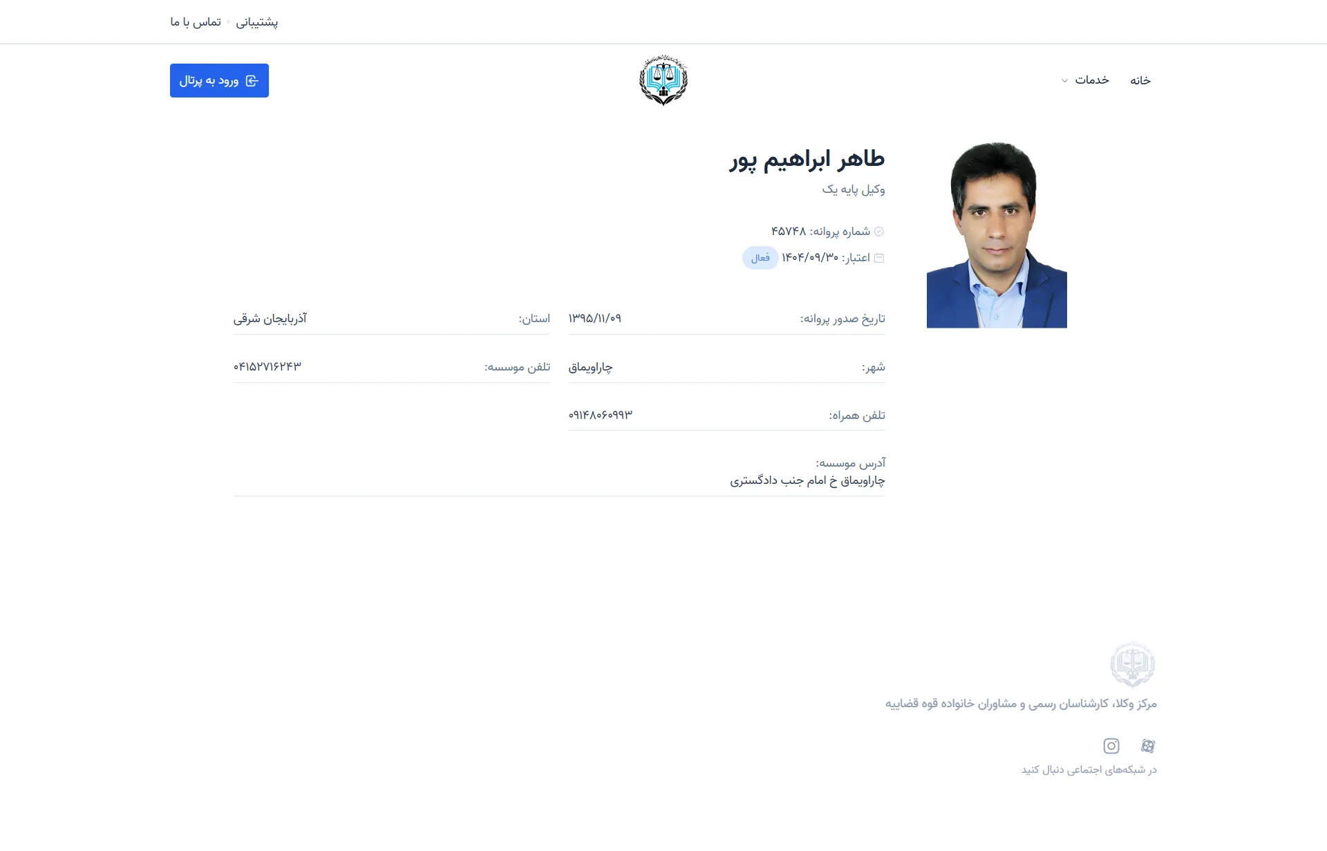 Taher Ebrahimpour profile