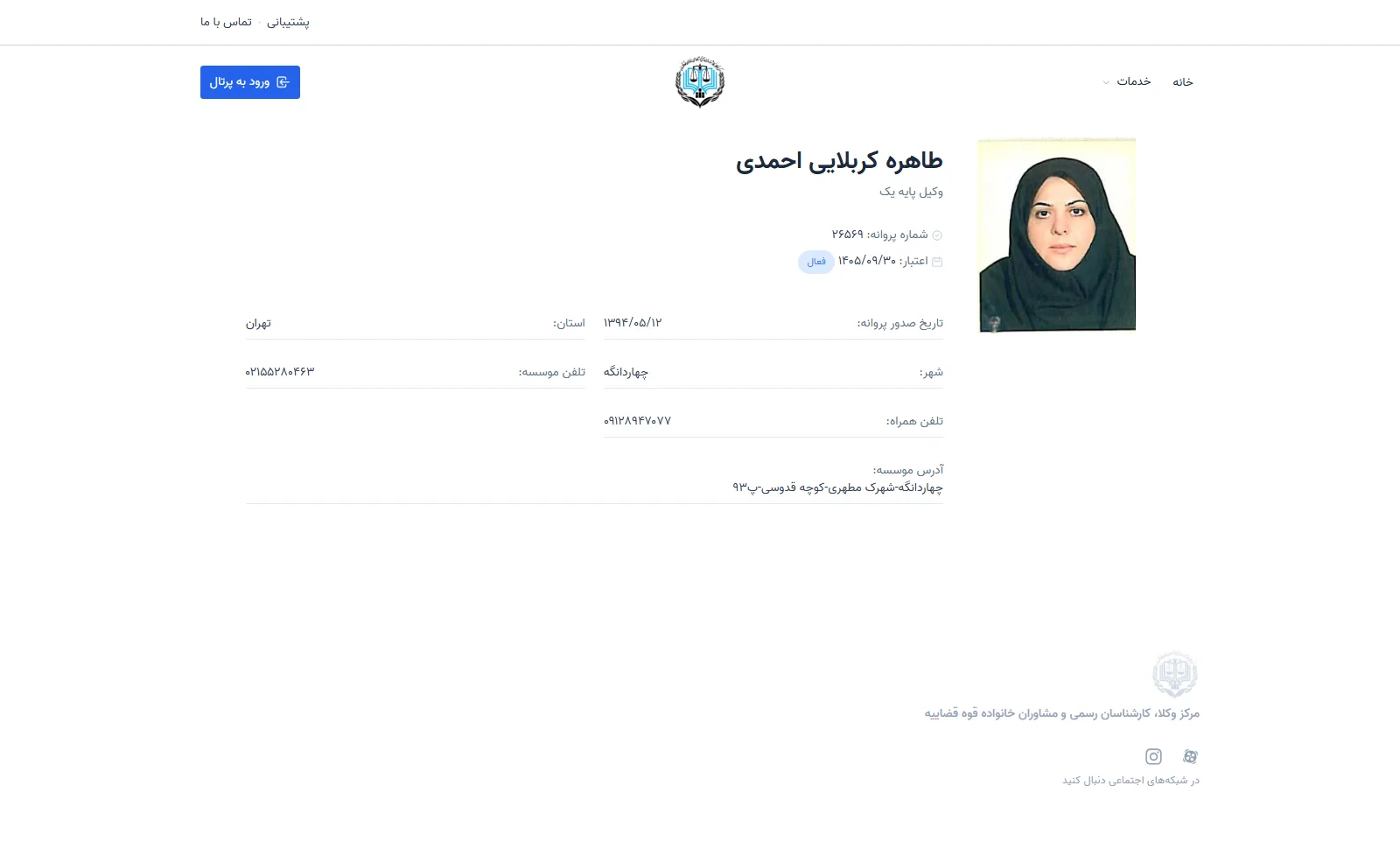 Tahere Karbalai Ahmadi Profile