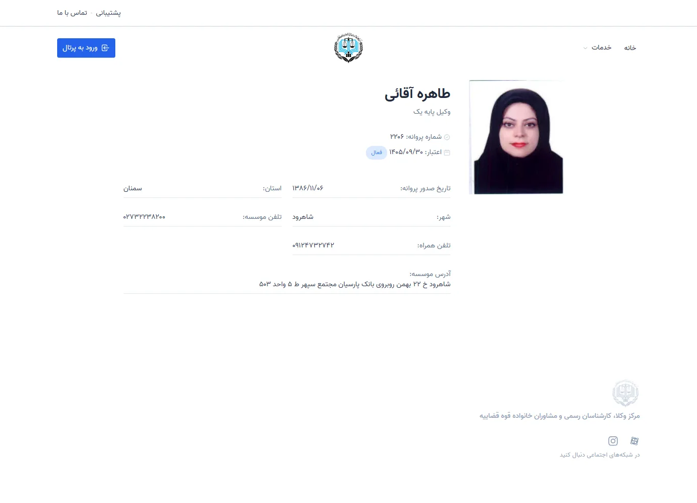 Tahereh Aghaei profile