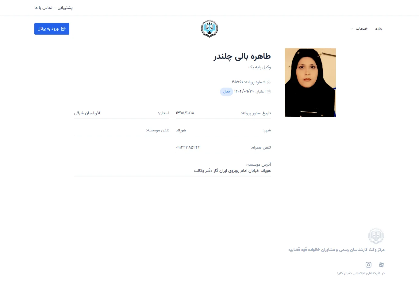 Tahereh Bali Chalandar profile