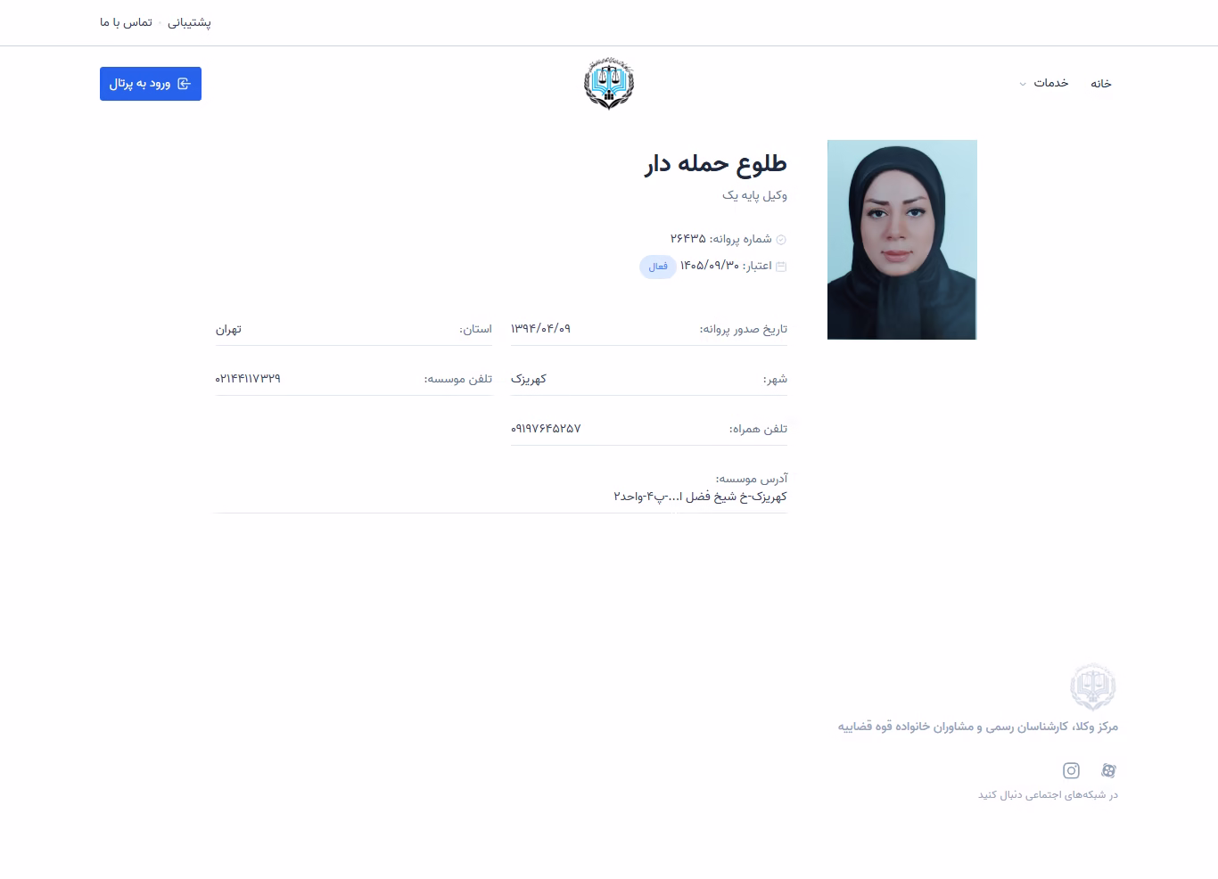 Toluoe Hamleh dar profile