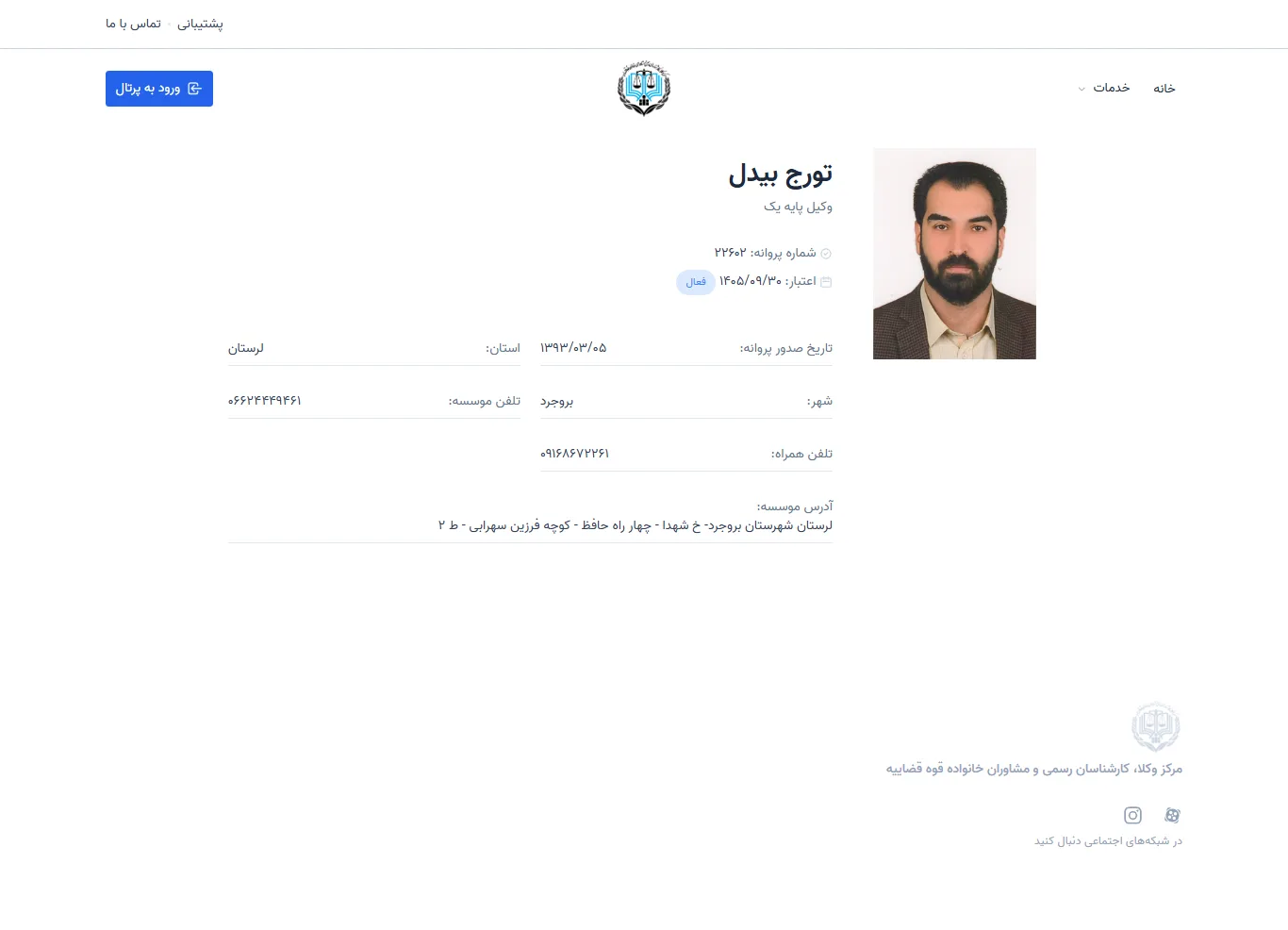 Touraj Beidel profile