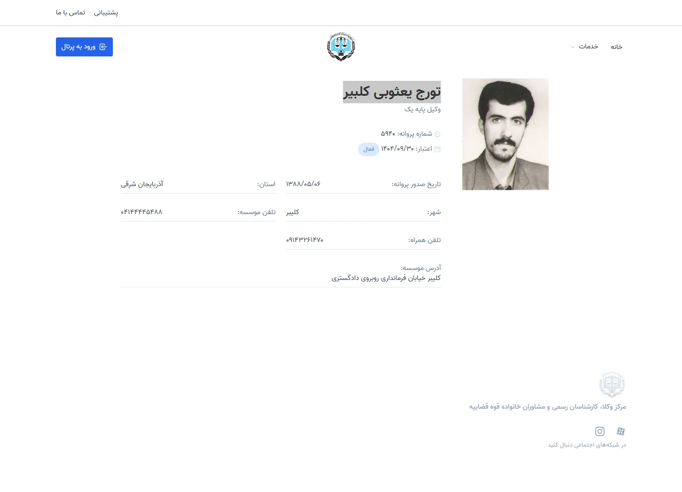 Touraj Yathoubi Kalbir profile