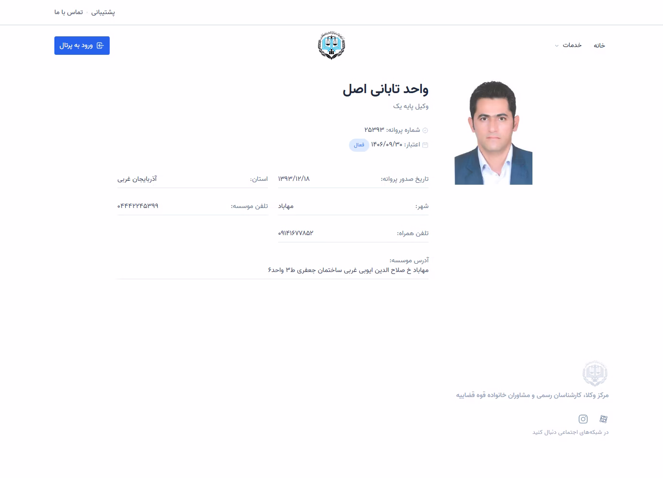 Vahed Tabani Asl profile