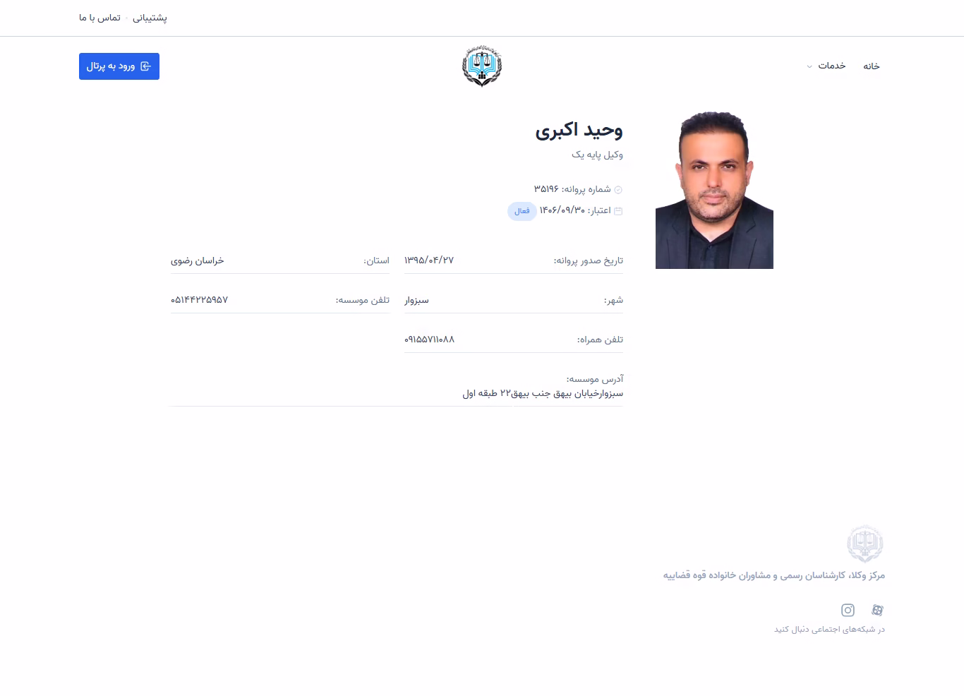 Vahid Akbari profile