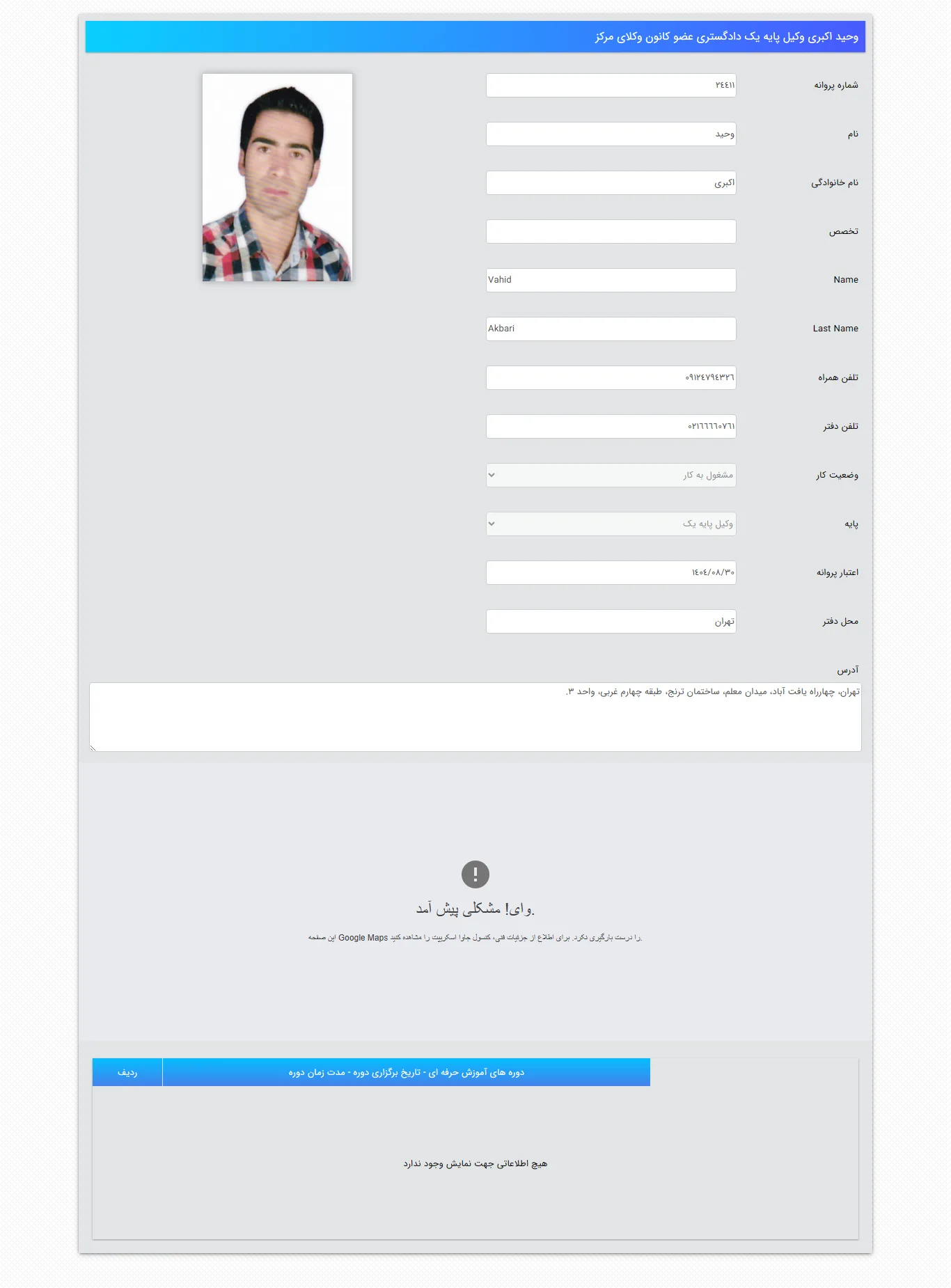 Vahid Akbari profile