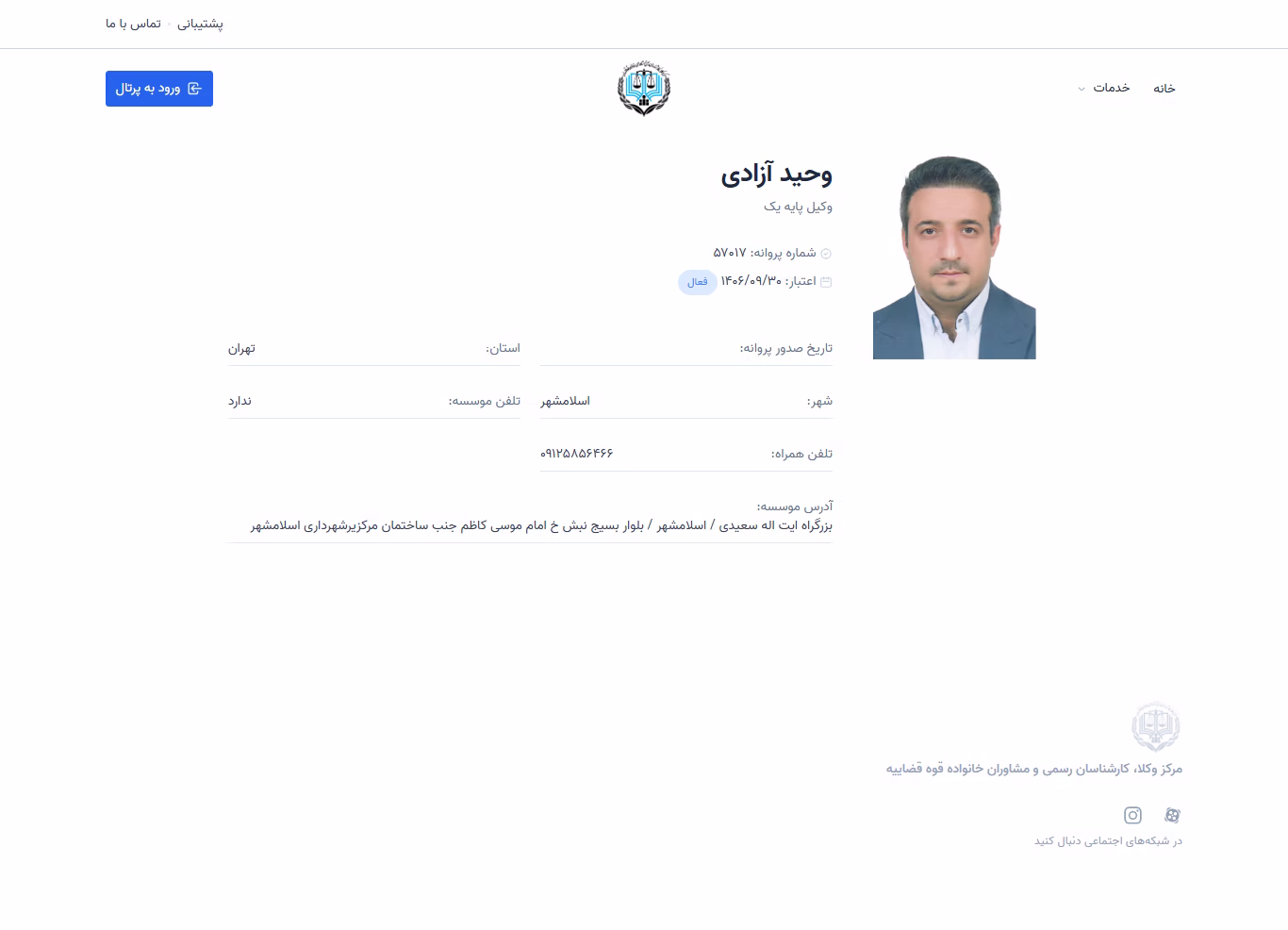 Vahid Azadi profile