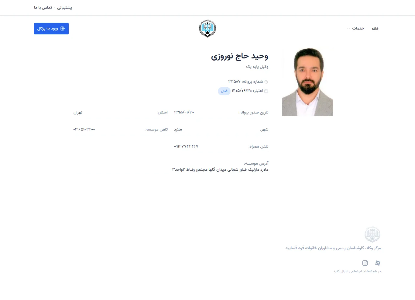 Vahid Haj Norouzi profile