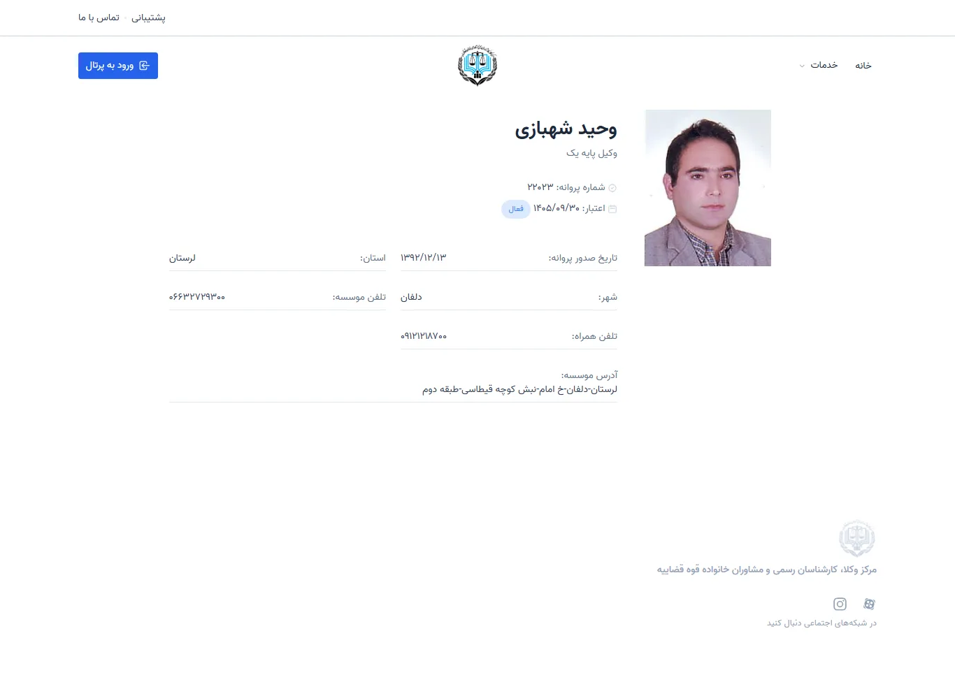 Vahid Shahbazi profile