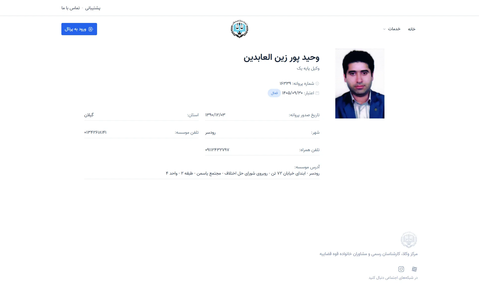 Vahid porzeynolabedin profile